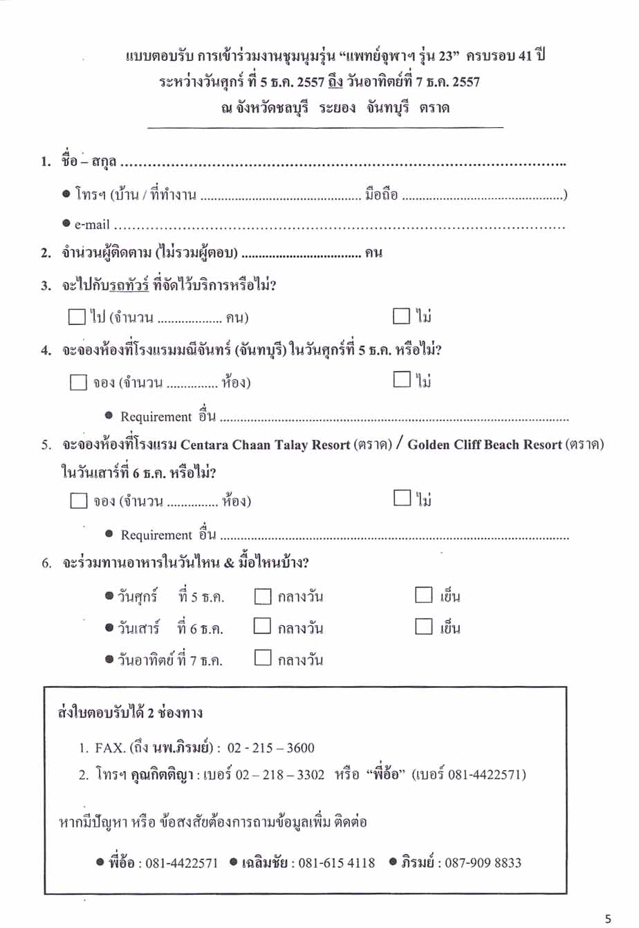 Pirom letter 2014-08-23,05.jpg 102.5K